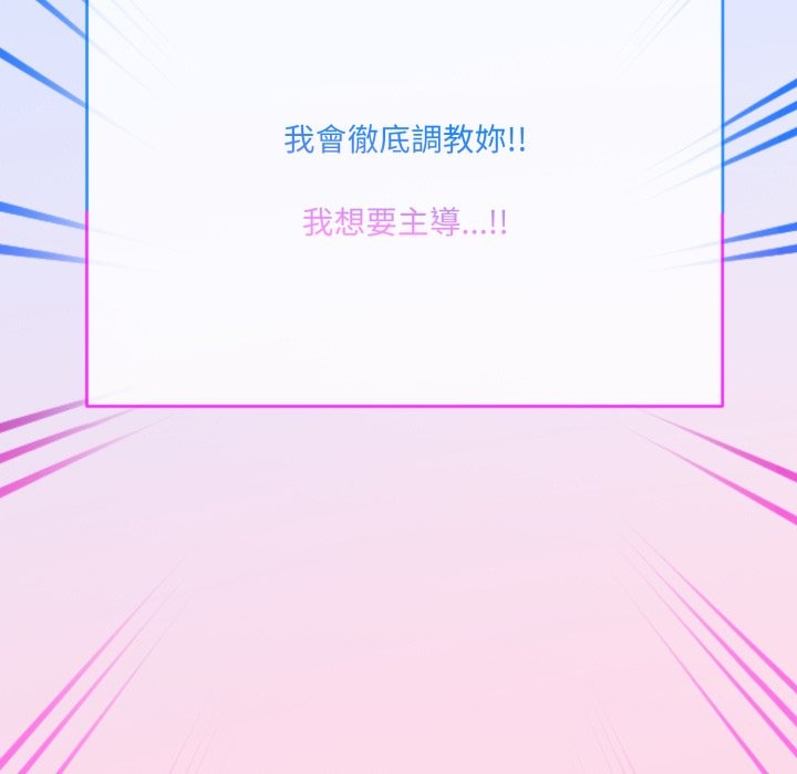 撕开冰山女神的面具第1話