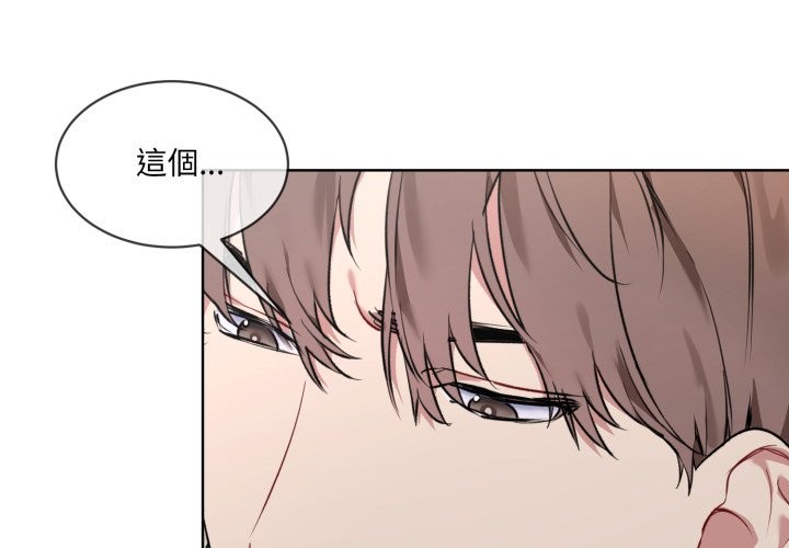 撕开冰山女神的面具第2話