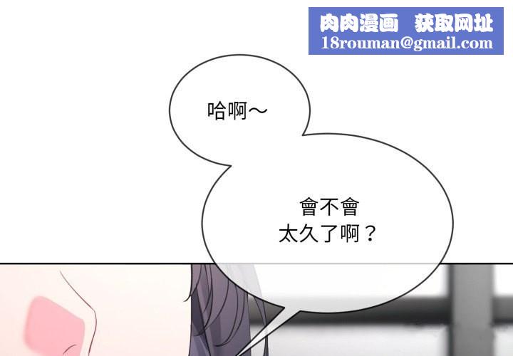 撕开冰山女神的面具第2話