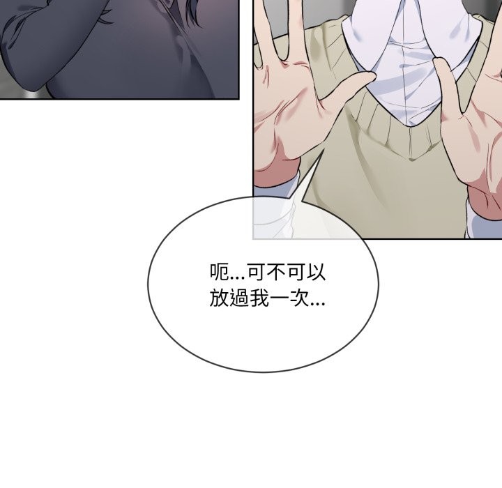 撕开冰山女神的面具第2话