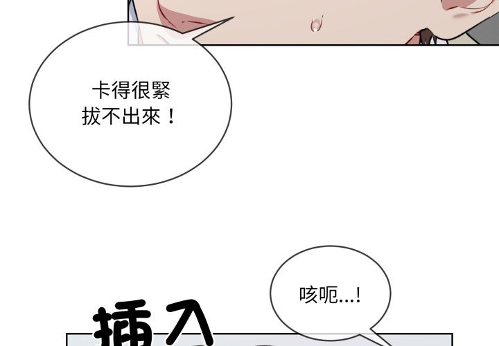 撕开冰山女神的面具第2话