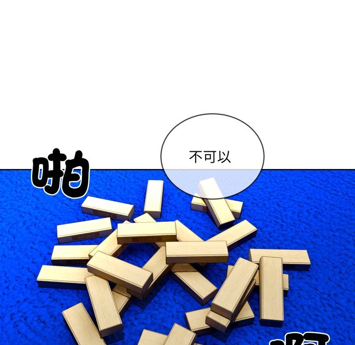 撕开冰山女神的面具第2話