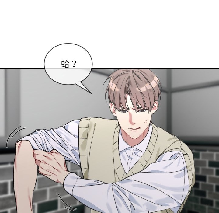 撕开冰山女神的面具第2話