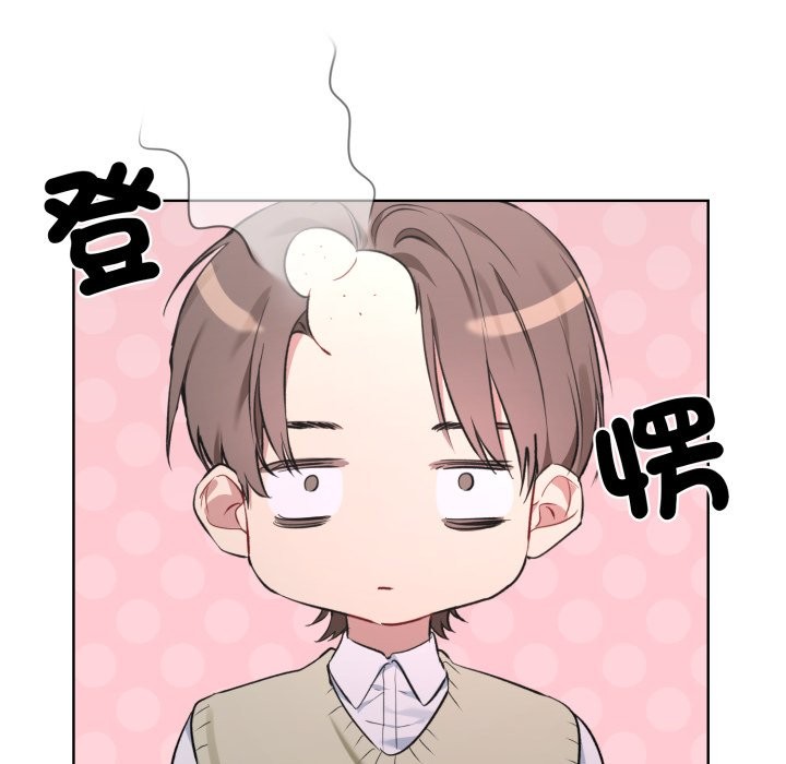 撕開冰山女神的麪具第2話