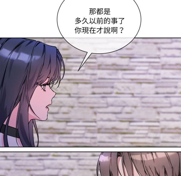 撕開冰山女神的麪具第2話