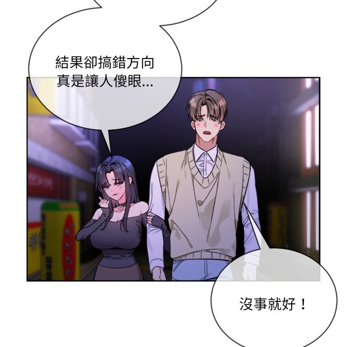 撕开冰山女神的面具第2话