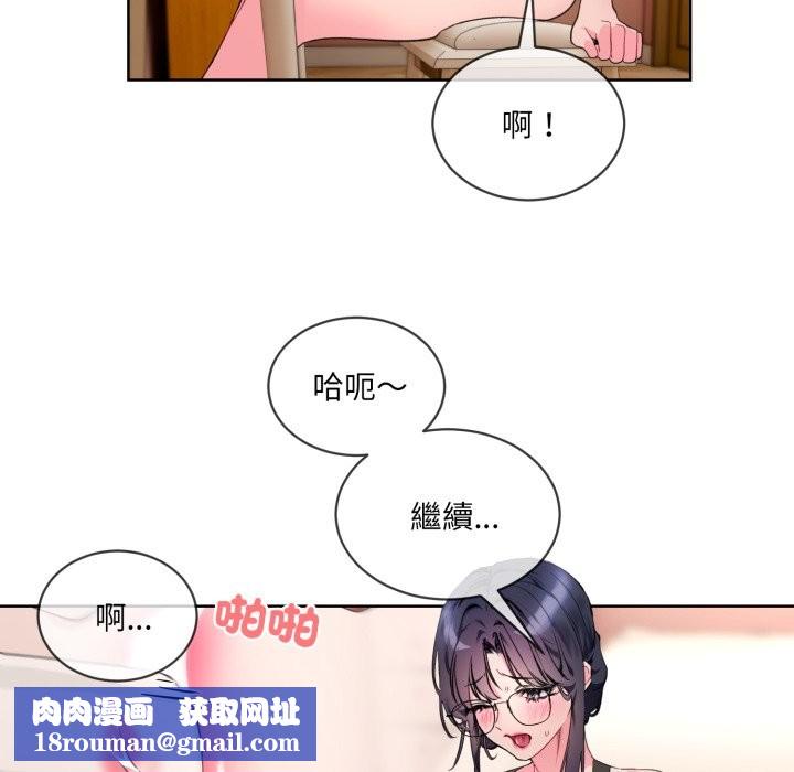 撕开冰山女神的面具第2話