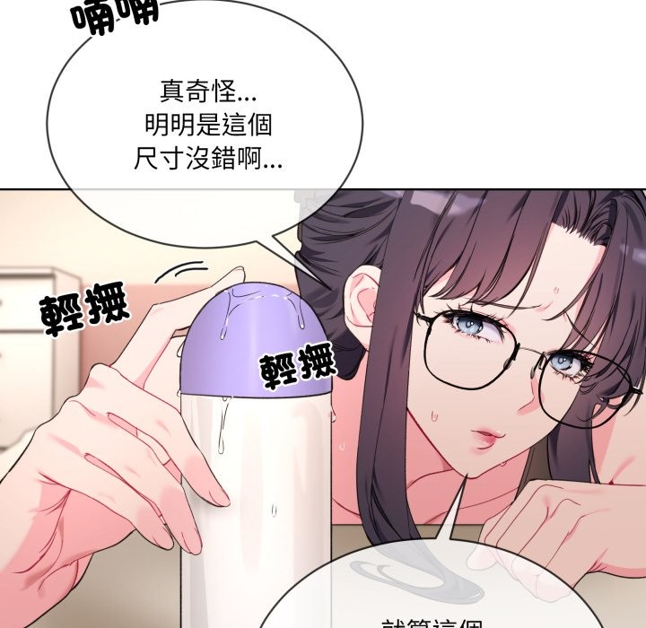 撕开冰山女神的面具第2話