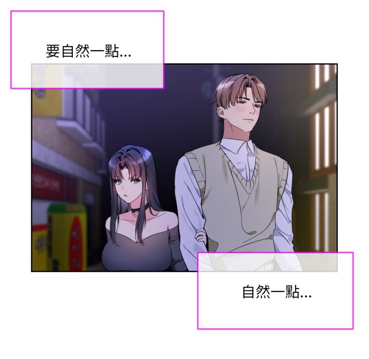 撕開冰山女神的麪具第2話