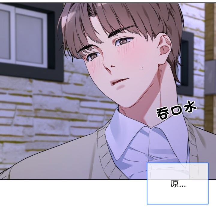 撕開冰山女神的麪具第2話