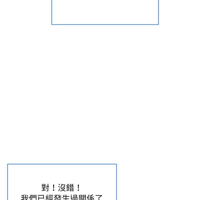 撕开冰山女神的面具第2話
