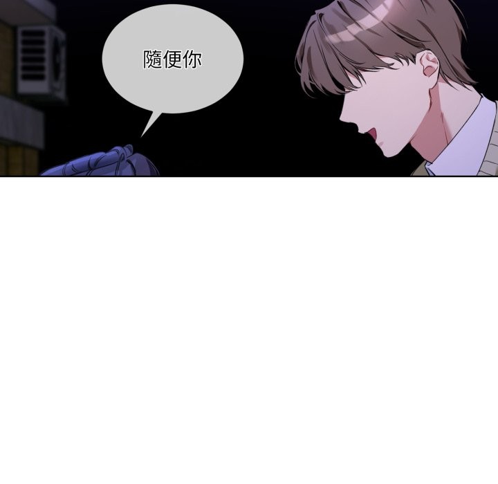 撕開冰山女神的麪具第2話