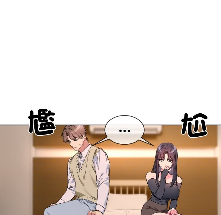 撕開冰山女神的麪具第2話