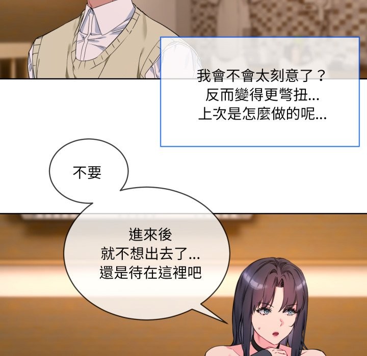 撕開冰山女神的麪具第2話