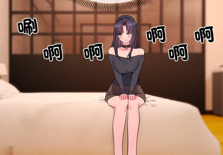 撕開冰山女神的麪具第3話