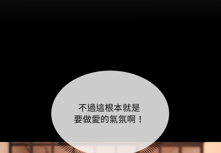 撕开冰山女神的面具第3話