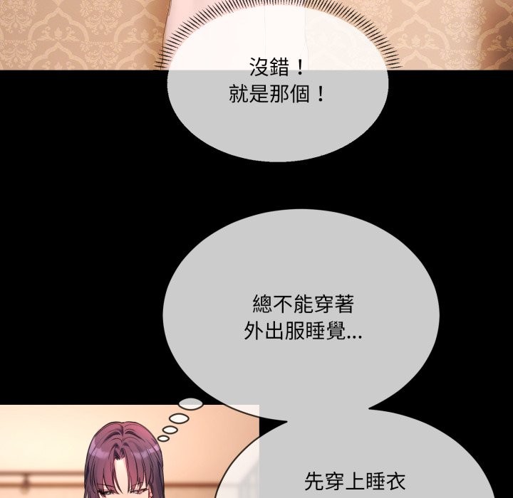 撕開冰山女神的麪具第3話