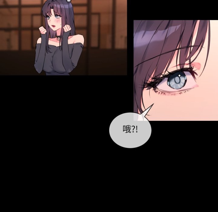 撕开冰山女神的面具第3話