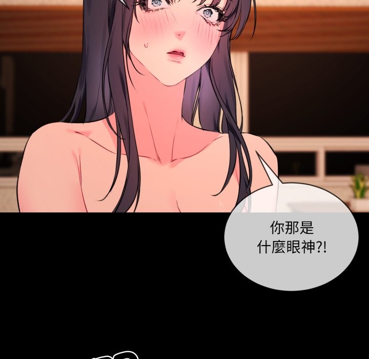 撕開冰山女神的麪具第3話