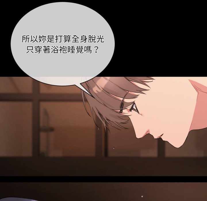 撕開冰山女神的麪具第3話