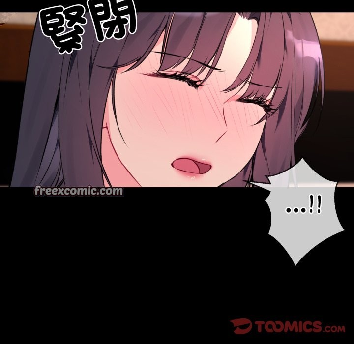 撕開冰山女神的麪具第3話