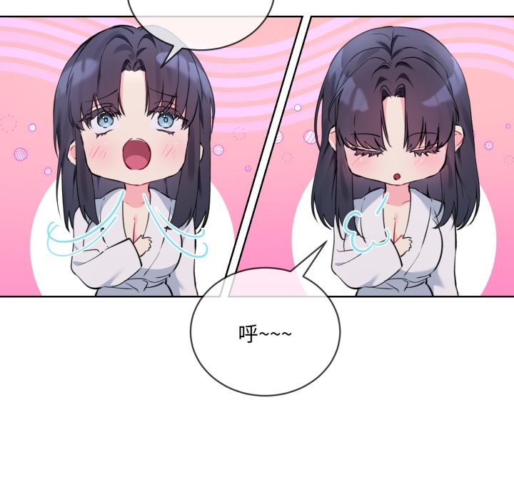 撕開冰山女神的麪具第3話