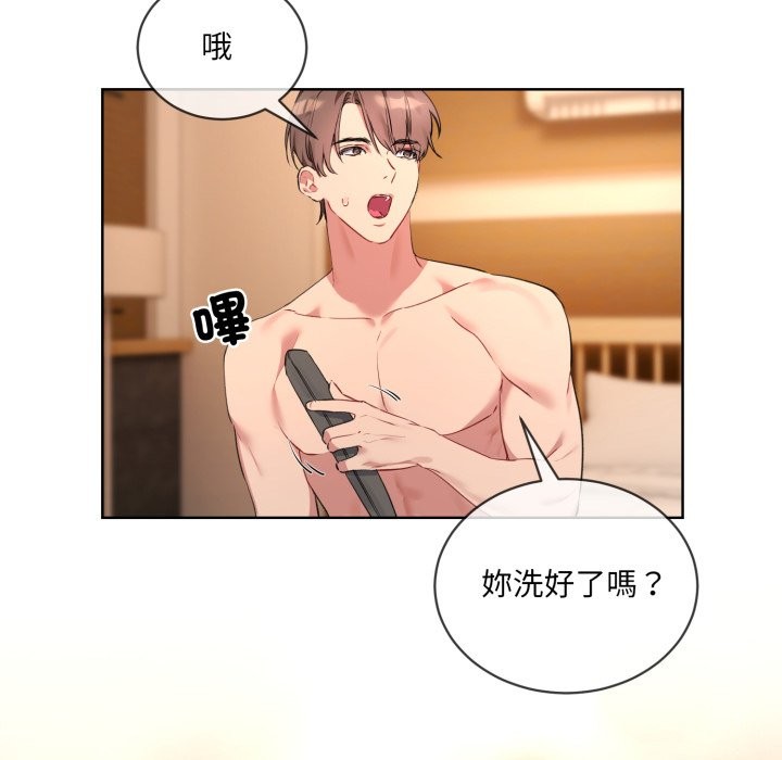 撕開冰山女神的麪具第3話