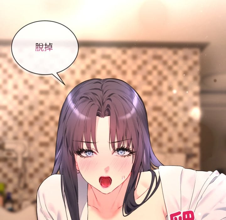 撕開冰山女神的麪具第3話