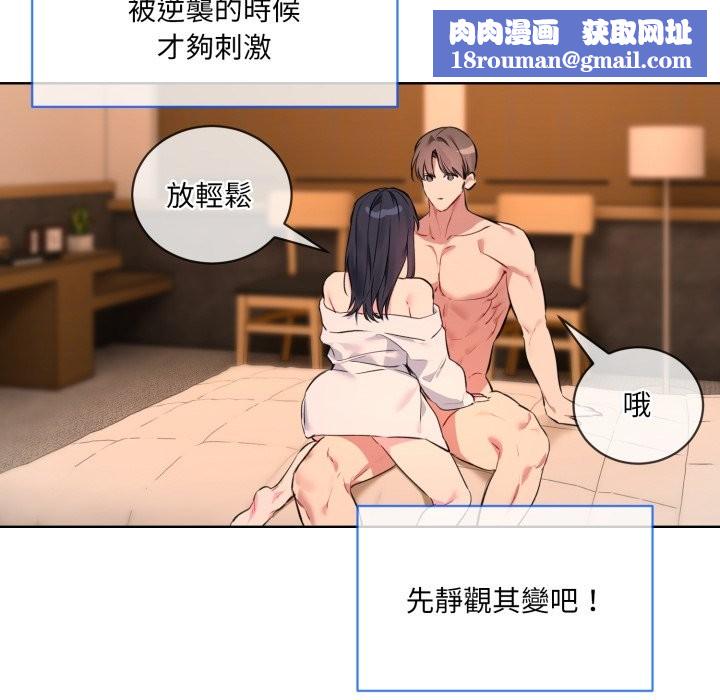 撕開冰山女神的麪具第3話