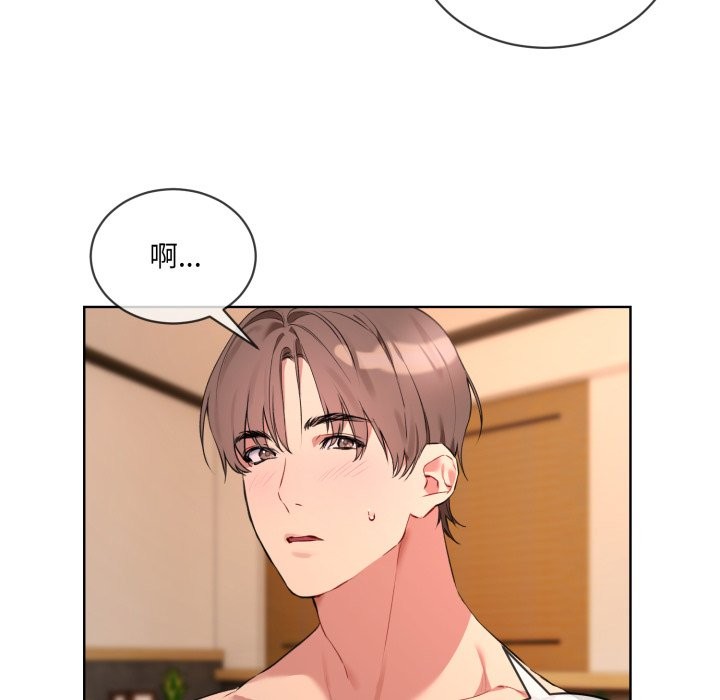 撕开冰山女神的面具第3話