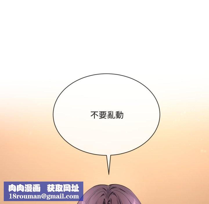 撕開冰山女神的麪具第3話