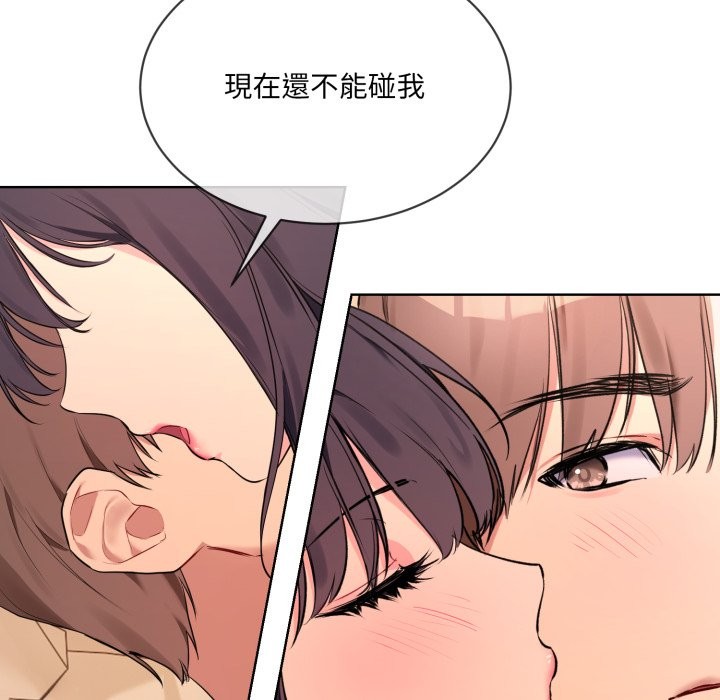 撕开冰山女神的面具第3話