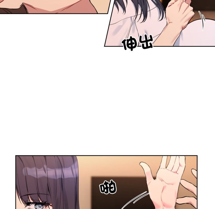 撕开冰山女神的面具第3話