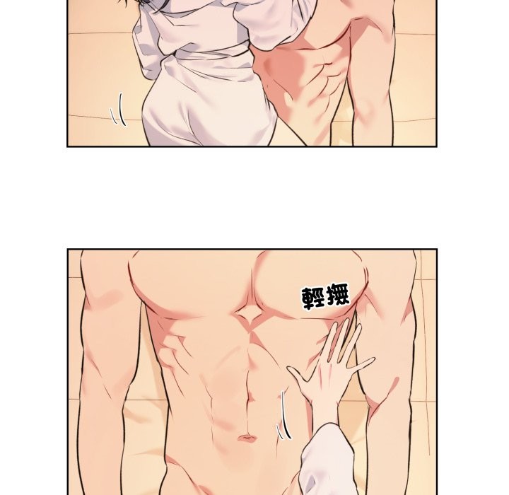 撕開冰山女神的麪具第3話