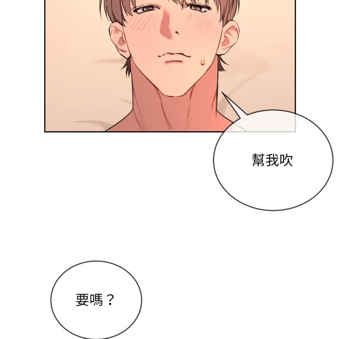 撕開冰山女神的麪具第3話