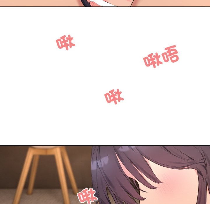 撕開冰山女神的麪具第3話