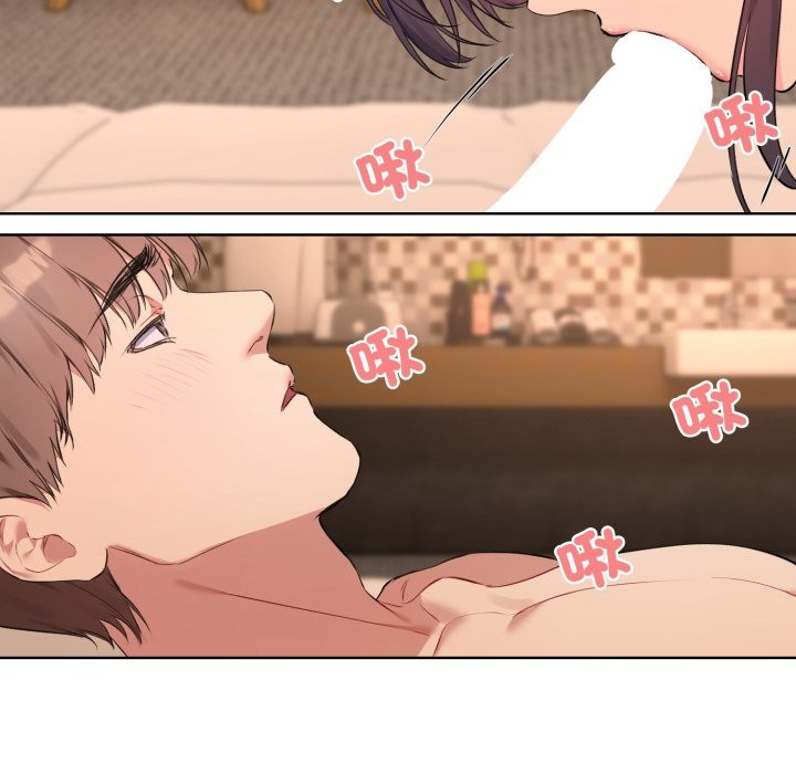 撕開冰山女神的麪具第3話