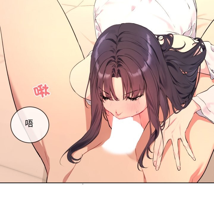 撕開冰山女神的麪具第3話