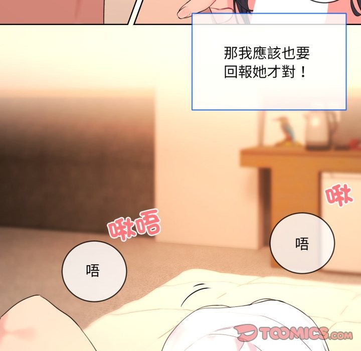 撕開冰山女神的麪具第3話