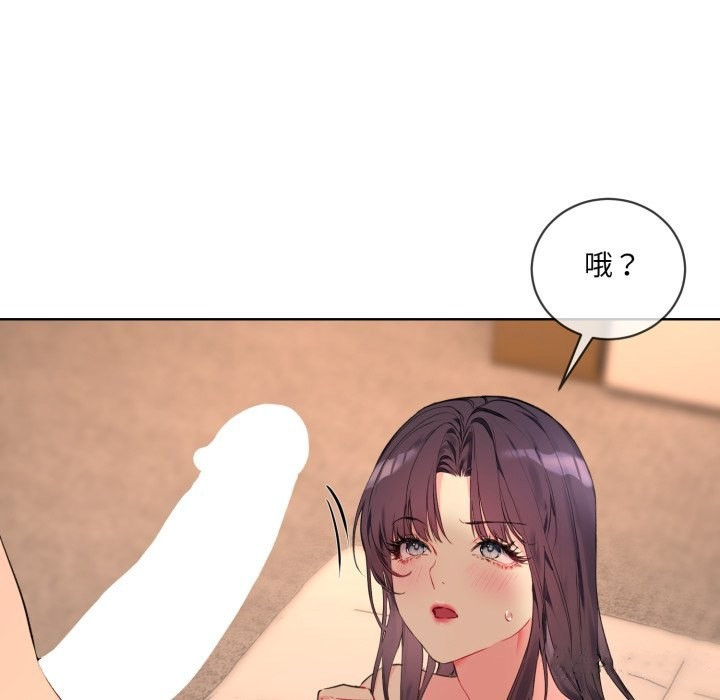 撕开冰山女神的面具第3話