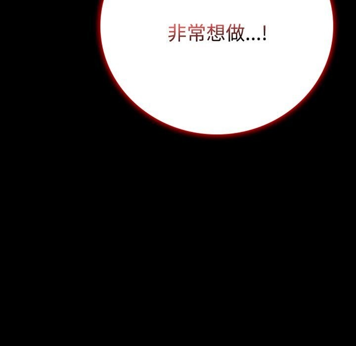 背叛的开始第52話