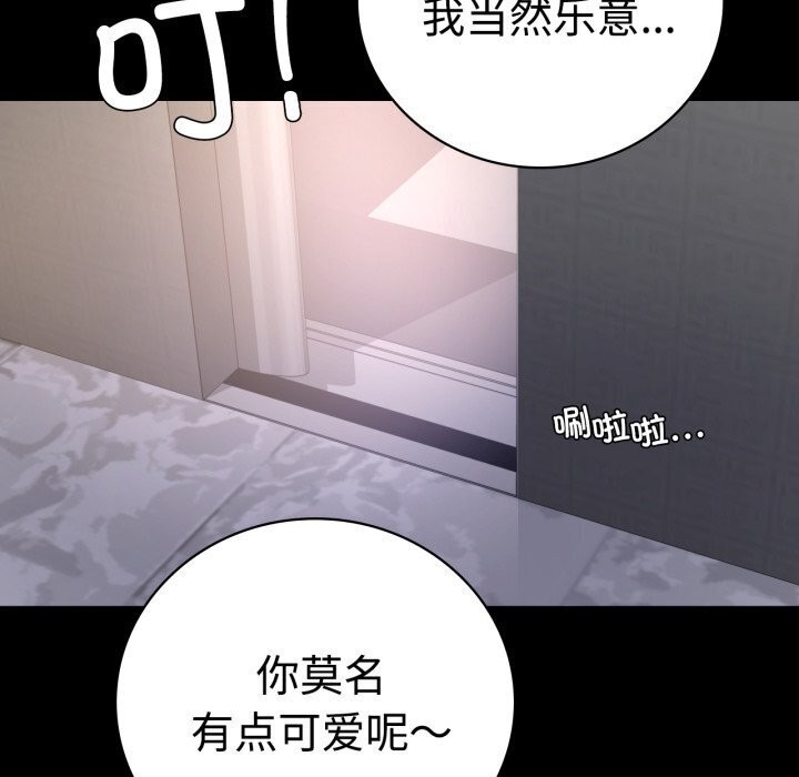 背叛的开始第52話