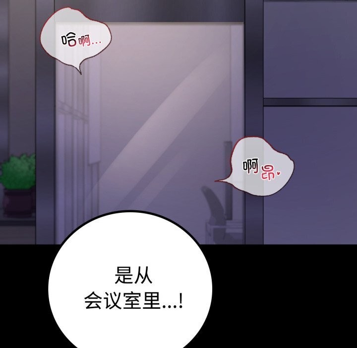 背叛的开始第52話