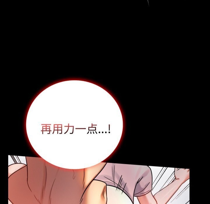 背叛的开始第52話