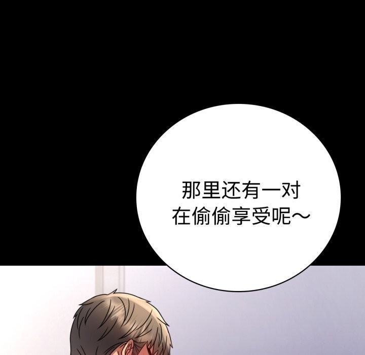 背叛的开始第52話