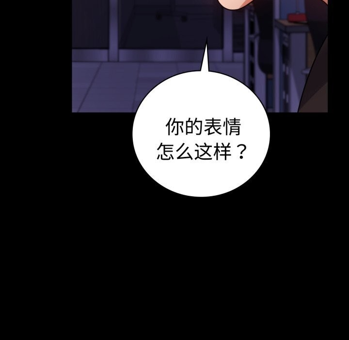 背叛的开始第52話