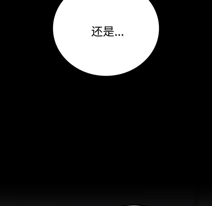 背叛的开始第52話