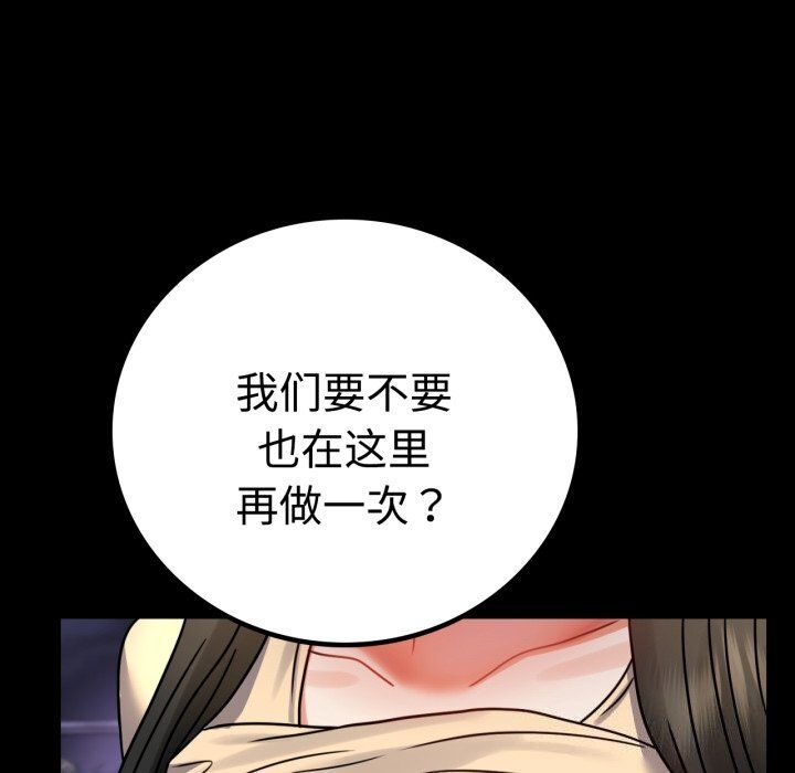 背叛的开始第52話