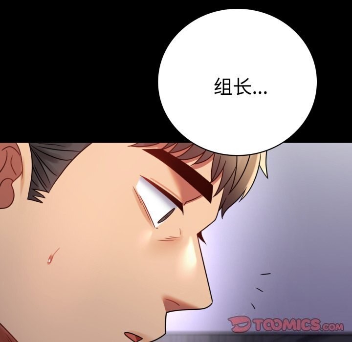 背叛的开始第52話