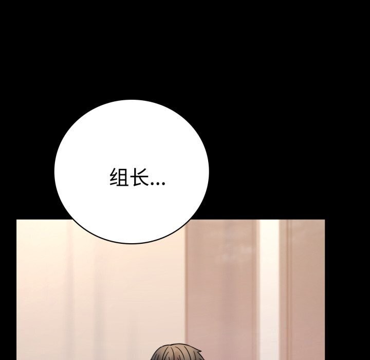 背叛的开始第52話